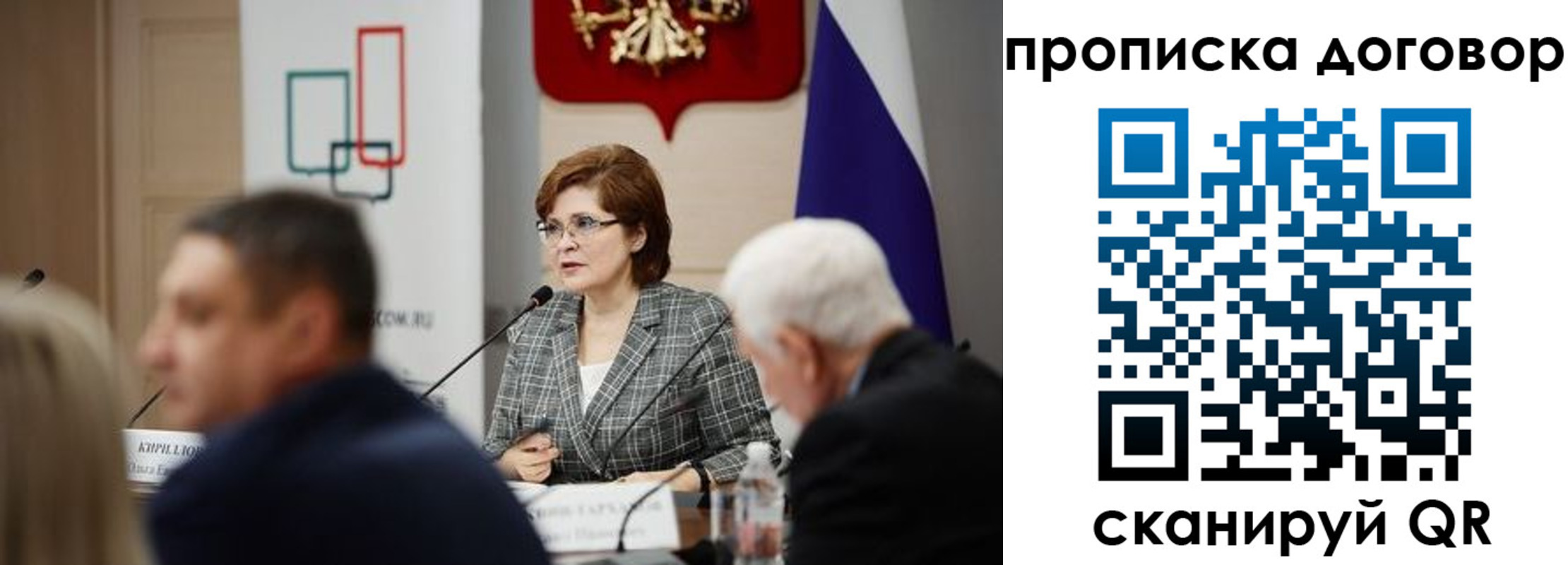 временная регистрация законно в Электрогорске