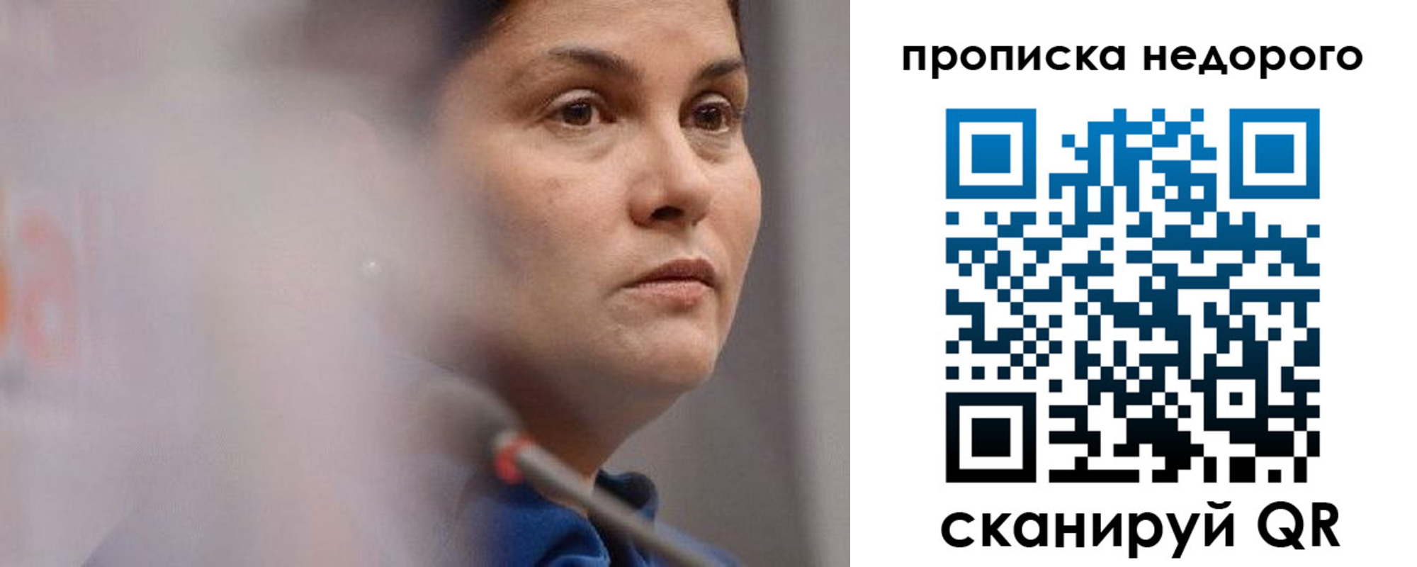 купить прописку в Электрогорске