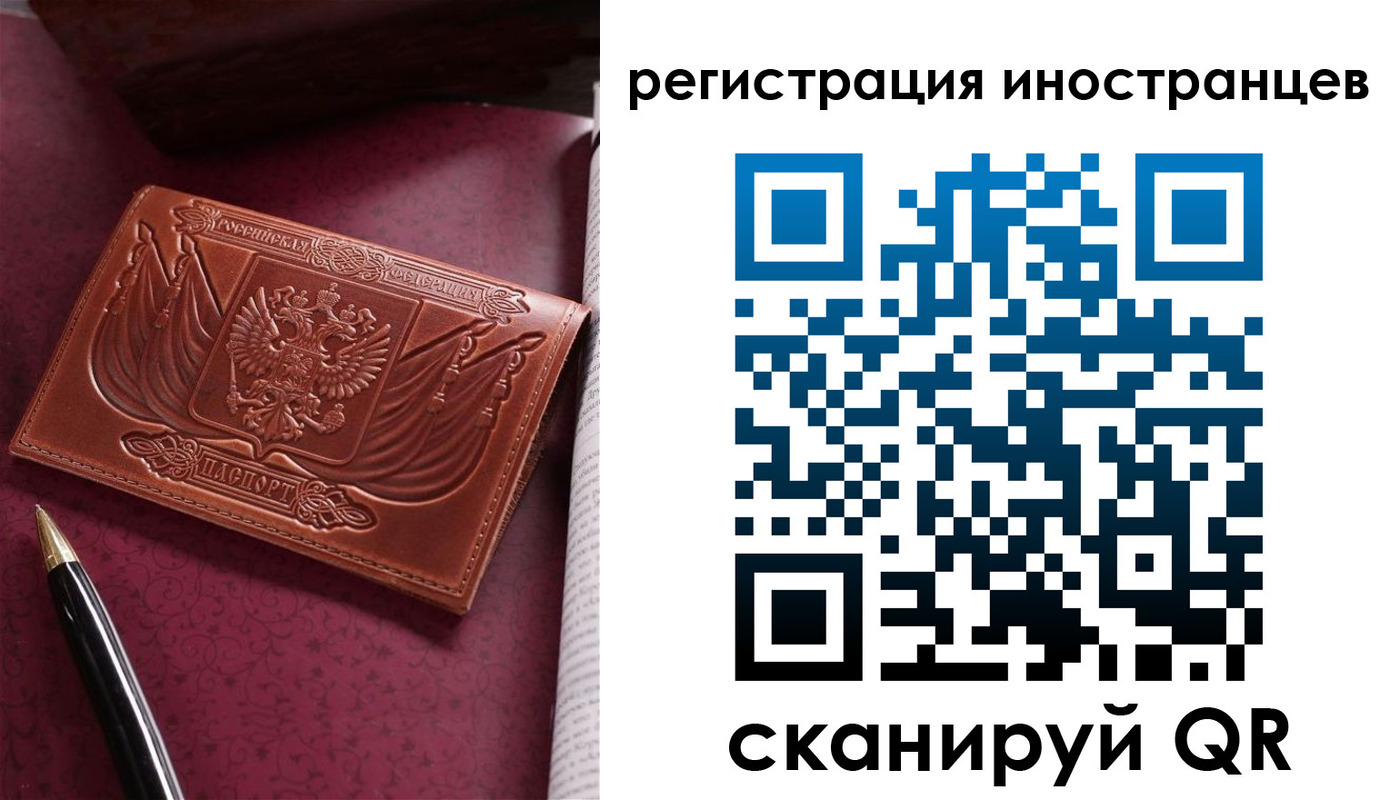 прописка иностранных граждан в Электрогорске